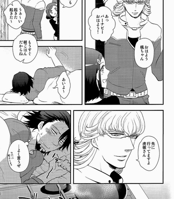 [Shijou TrillxTrill] hitotsu yane no shita – Tiger & Bunny dj [JP] – Gay Manga sex 5