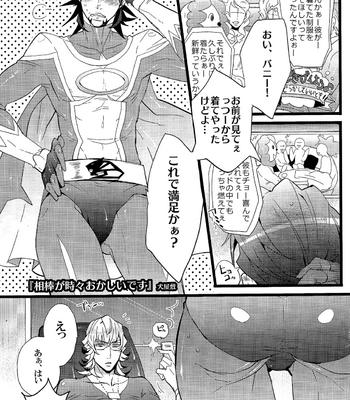 Ao Tora – Kuso Suit Anthology – Tiger & Bunny dj [JP] – Gay Manga sex 13
