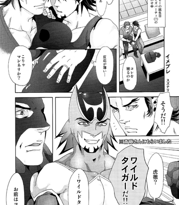Ao Tora – Kuso Suit Anthology – Tiger & Bunny dj [JP] – Gay Manga sex 23
