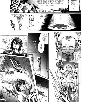 Ao Tora – Kuso Suit Anthology – Tiger & Bunny dj [JP] – Gay Manga sex 43