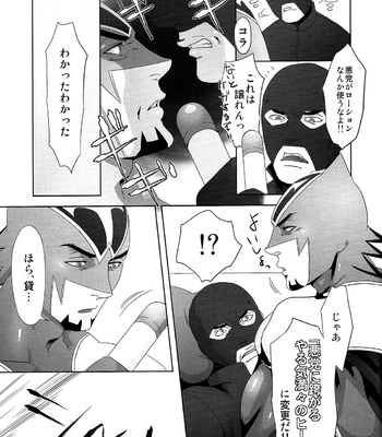 Ao Tora – Kuso Suit Anthology – Tiger & Bunny dj [JP] – Gay Manga sex 25