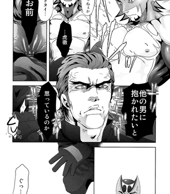 Ao Tora – Kuso Suit Anthology – Tiger & Bunny dj [JP] – Gay Manga sex 26