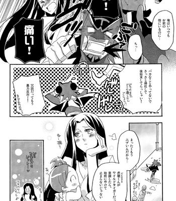 Ao Tora – Kuso Suit Anthology – Tiger & Bunny dj [JP] – Gay Manga sex 22