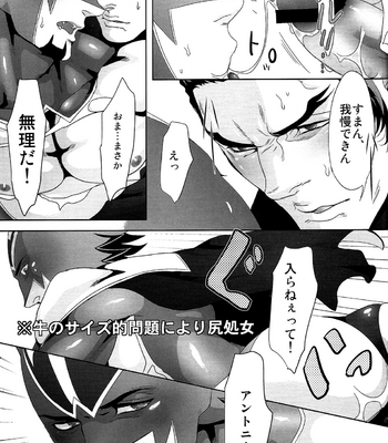 Ao Tora – Kuso Suit Anthology – Tiger & Bunny dj [JP] – Gay Manga sex 29