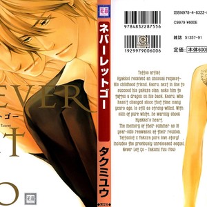 [Takumi Yuu] Never Let Go [Eng] – Gay Manga sex 3