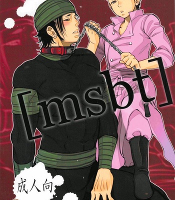 [Jun’ai Meringue-don + RIN!] [msbt] – Toriko dj [JP] – Gay Manga thumbnail 001