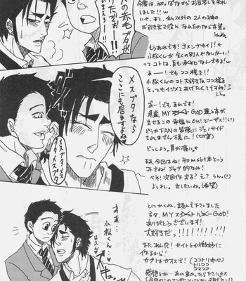 [Jun’ai Meringue-don + RIN!] [msbt] – Toriko dj [JP] – Gay Manga sex 16