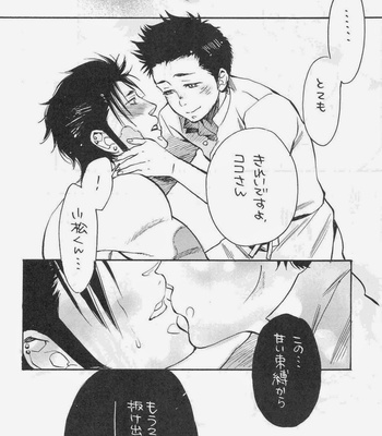 [Jun’ai Meringue-don + RIN!] [msbt] – Toriko dj [JP] – Gay Manga sex 34