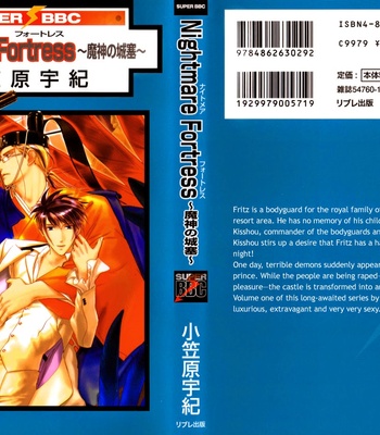[Ogasawara Uki] Nightmare Fortress – Majin no Jousai [Eng] – Gay Manga sex 7
