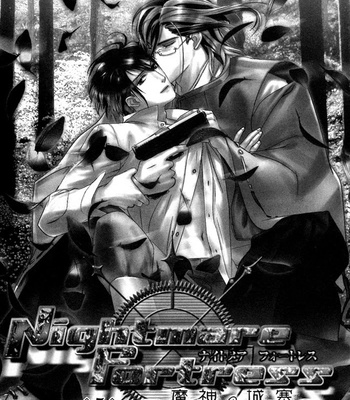 [Ogasawara Uki] Nightmare Fortress – Majin no Jousai [Eng] – Gay Manga sex 147