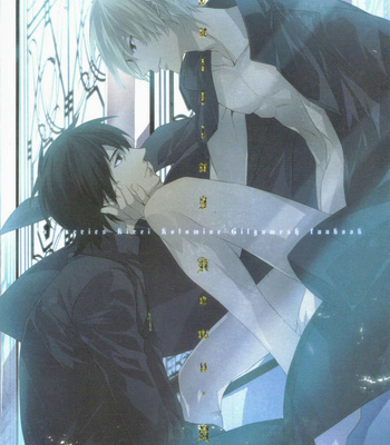 [Hummel] Fate/Zero dj – Falling Down [Eng] – Gay Manga thumbnail 001