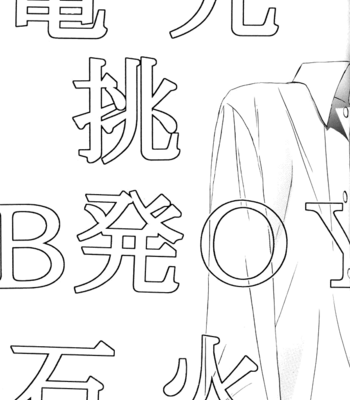 [Tohjoh Asami] Thunderbolt Boys Excite dj – Taffy [Eng] – Gay Manga sex 30