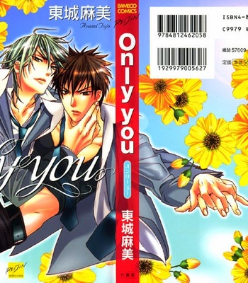 [Tohjoh Asami] Only You [Eng] – Gay Manga thumbnail 001