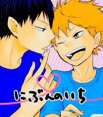 Gay Manga - [bubunhanten] Nibun no Ichi (One Half) – Haikyuu!! dj [Eng] – Gay Manga