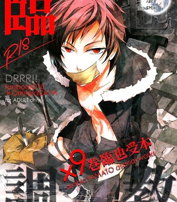 [Arabic Yamato (ASAI Nishi)] Durarara!! dj – Breaking Izaya [Kr] – Gay Manga thumbnail 001