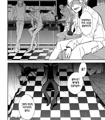 [Arabic Yamato (ASAI Nishi)] Durarara!! dj – Breaking Izaya [Kr] – Gay Manga sex 6