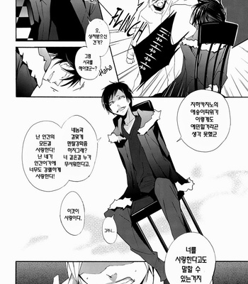 [Arabic Yamato (ASAI Nishi)] Durarara!! dj – Breaking Izaya [Kr] – Gay Manga sex 10