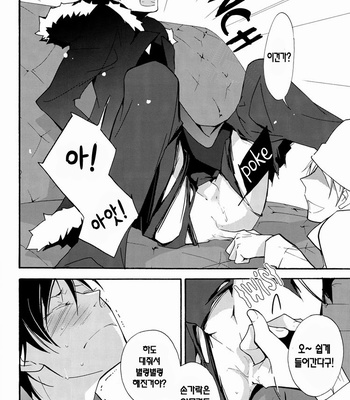 [Arabic Yamato (ASAI Nishi)] Durarara!! dj – Breaking Izaya [Kr] – Gay Manga sex 15
