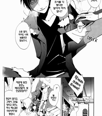 [Arabic Yamato (ASAI Nishi)] Durarara!! dj – Breaking Izaya [Kr] – Gay Manga sex 17