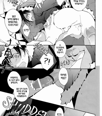 [Arabic Yamato (ASAI Nishi)] Durarara!! dj – Breaking Izaya [Kr] – Gay Manga sex 20