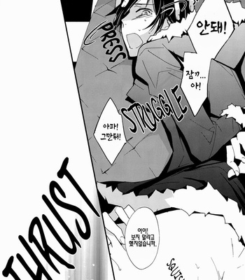 [Arabic Yamato (ASAI Nishi)] Durarara!! dj – Breaking Izaya [Kr] – Gay Manga sex 21