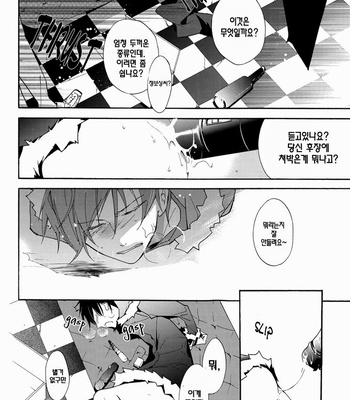 [Arabic Yamato (ASAI Nishi)] Durarara!! dj – Breaking Izaya [Kr] – Gay Manga sex 23