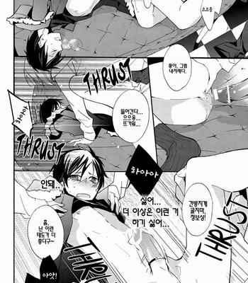[Arabic Yamato (ASAI Nishi)] Durarara!! dj – Breaking Izaya [Kr] – Gay Manga sex 26