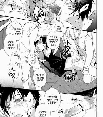 [Arabic Yamato (ASAI Nishi)] Durarara!! dj – Breaking Izaya [Kr] – Gay Manga sex 27