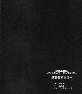 [altopia / hk] kuroi bara shitsuji (black rose butler) – Kuroshitsuji dj [Eng/JP] – Gay Manga sex 32