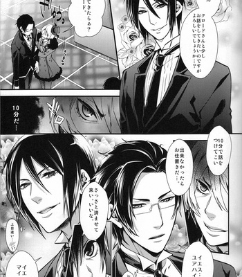 [altopia / hk] kuroi bara shitsuji (black rose butler) – Kuroshitsuji dj [Eng/JP] – Gay Manga sex 33