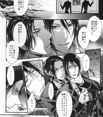 [altopia / hk] kuroi bara shitsuji (black rose butler) – Kuroshitsuji dj [Eng/JP] – Gay Manga sex 34