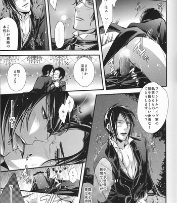 [altopia / hk] kuroi bara shitsuji (black rose butler) – Kuroshitsuji dj [Eng/JP] – Gay Manga sex 37
