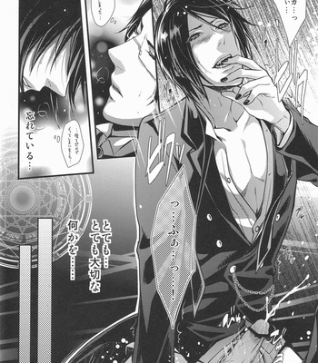 [altopia / hk] kuroi bara shitsuji (black rose butler) – Kuroshitsuji dj [Eng/JP] – Gay Manga sex 38