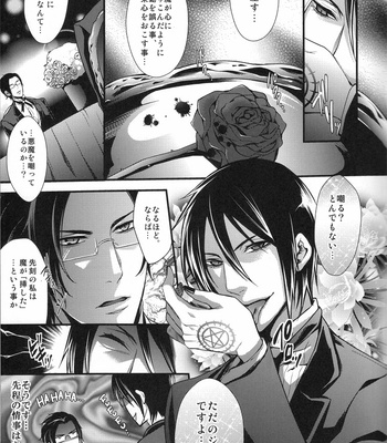 [altopia / hk] kuroi bara shitsuji (black rose butler) – Kuroshitsuji dj [Eng/JP] – Gay Manga sex 39