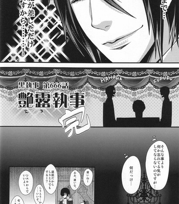 [altopia / hk] kuroi bara shitsuji (black rose butler) – Kuroshitsuji dj [Eng/JP] – Gay Manga sex 40