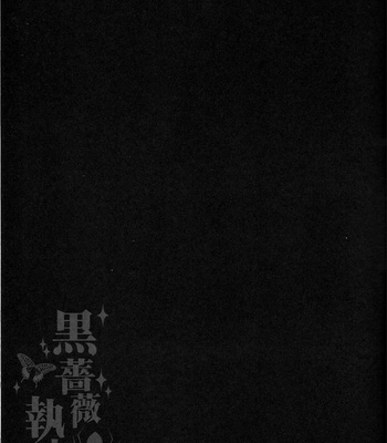 [altopia / hk] kuroi bara shitsuji (black rose butler) – Kuroshitsuji dj [Eng/JP] – Gay Manga sex 41