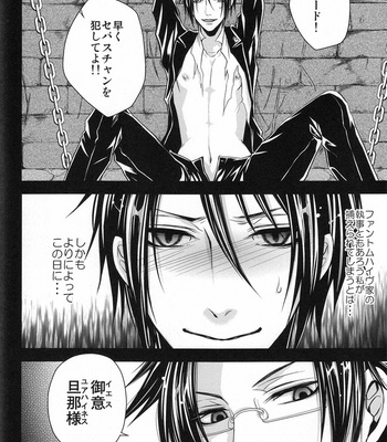 [altopia / hk] kuroi bara shitsuji (black rose butler) – Kuroshitsuji dj [Eng/JP] – Gay Manga sex 43