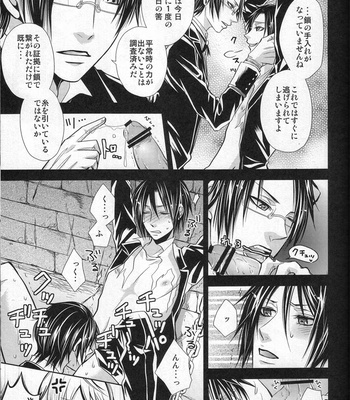 [altopia / hk] kuroi bara shitsuji (black rose butler) – Kuroshitsuji dj [Eng/JP] – Gay Manga sex 44