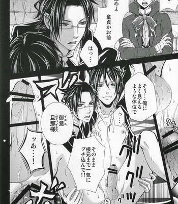 [altopia / hk] kuroi bara shitsuji (black rose butler) – Kuroshitsuji dj [Eng/JP] – Gay Manga sex 45