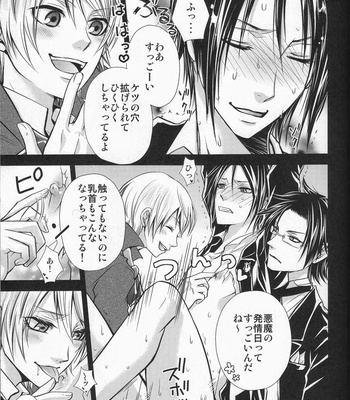[altopia / hk] kuroi bara shitsuji (black rose butler) – Kuroshitsuji dj [Eng/JP] – Gay Manga sex 46