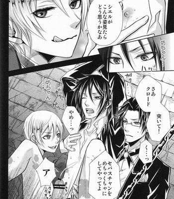 [altopia / hk] kuroi bara shitsuji (black rose butler) – Kuroshitsuji dj [Eng/JP] – Gay Manga sex 47