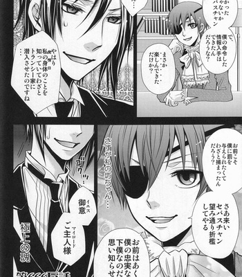 [altopia / hk] kuroi bara shitsuji (black rose butler) – Kuroshitsuji dj [Eng/JP] – Gay Manga sex 49
