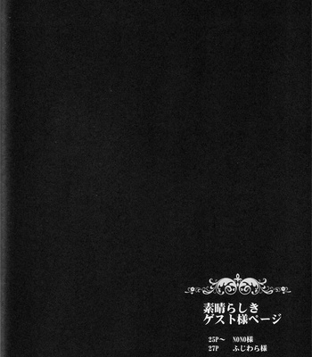 [altopia / hk] kuroi bara shitsuji (black rose butler) – Kuroshitsuji dj [Eng/JP] – Gay Manga sex 50