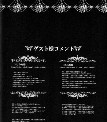 [altopia / hk] kuroi bara shitsuji (black rose butler) – Kuroshitsuji dj [Eng/JP] – Gay Manga sex 54