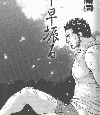 [MATSUZAKI Tsukasa] Team Kuroda 04 [JP] – Gay Manga thumbnail 001