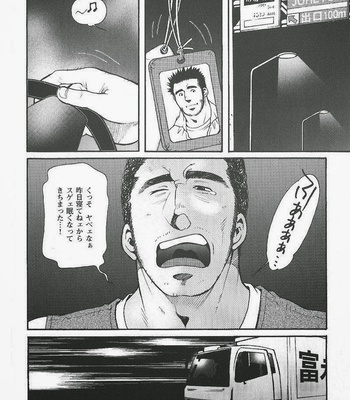 [MATSUZAKI Tsukasa] Team Kuroda 04 [JP] – Gay Manga sex 2