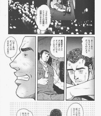 [MATSUZAKI Tsukasa] Team Kuroda 04 [JP] – Gay Manga sex 3