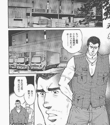 [MATSUZAKI Tsukasa] Team Kuroda 04 [JP] – Gay Manga sex 4