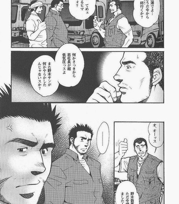 [MATSUZAKI Tsukasa] Team Kuroda 04 [JP] – Gay Manga sex 5