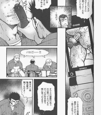 [MATSUZAKI Tsukasa] Team Kuroda 04 [JP] – Gay Manga sex 7